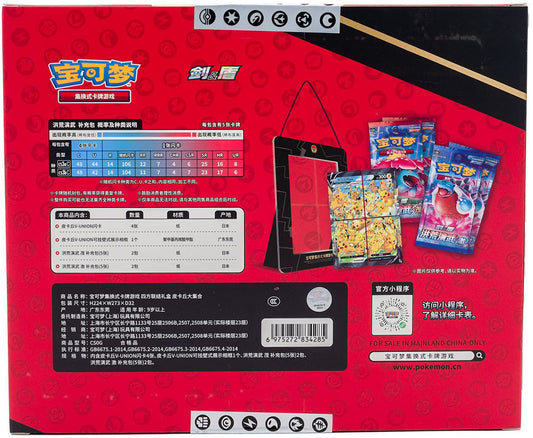 [PRÉCO] Pikachu V-Union Card Frame Collection Box